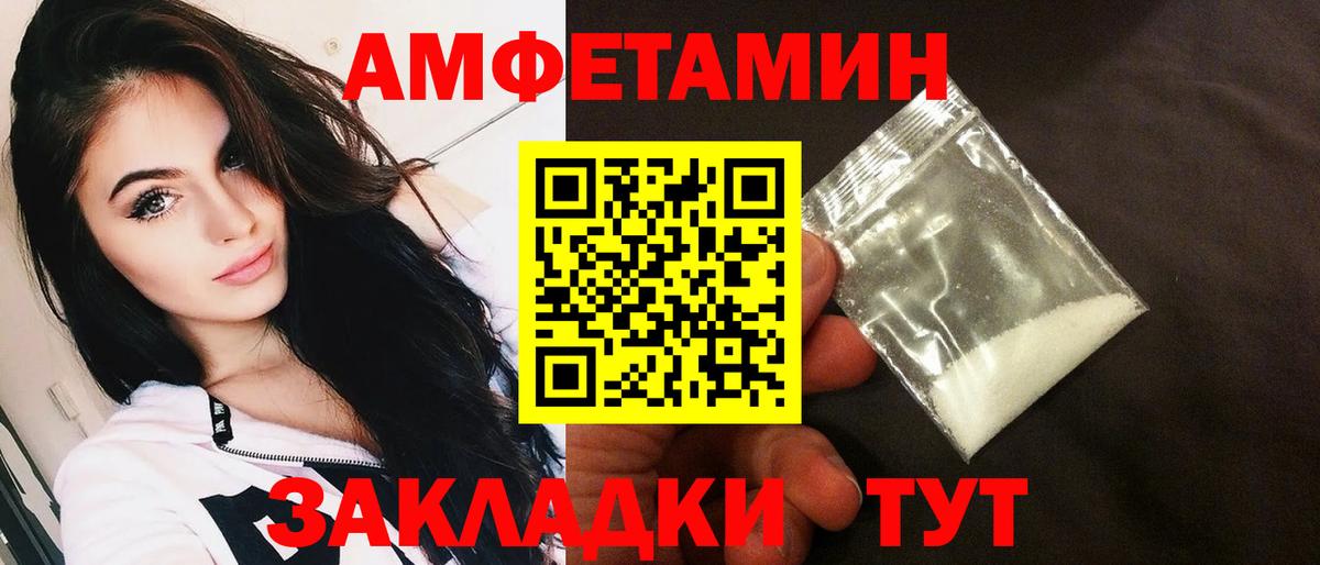 АМФЕТАМИН 97%  АМФЕТАМИН  Сунжа  Вход с VPN 
