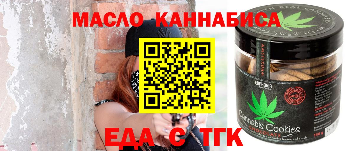 Печенье с ТГК марихуана  Вход с VPN  Сунжа 