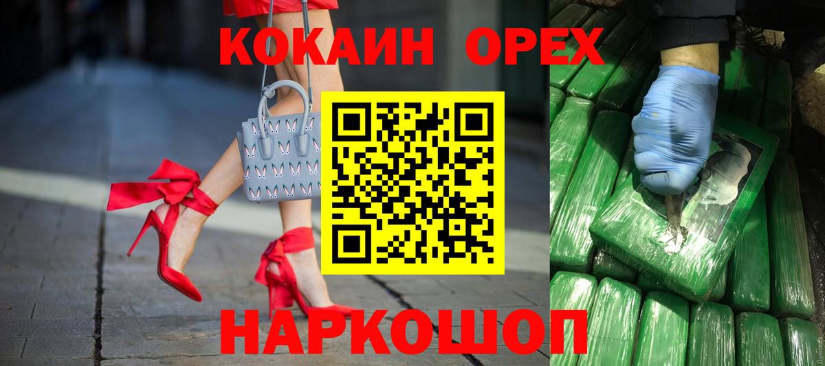 Кокаин  КОКАИН Fish Scale  Вход с VPN  Сунжа 