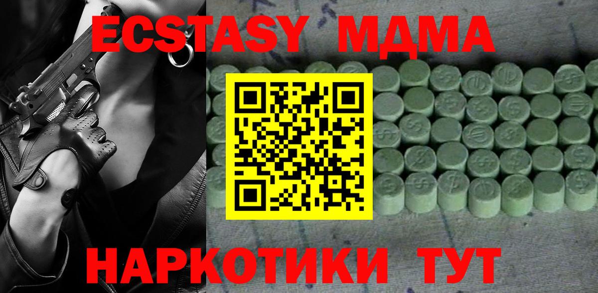 ЭКСТАЗИ  Экстази 280 MDMA  Ecstasy круглые  Вход с VPN  Сунжа 