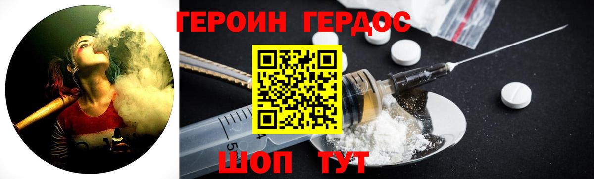 Героин  Вход с VPN  Сунжа  Героин хмурый 