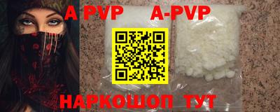 apvp Рыбинск