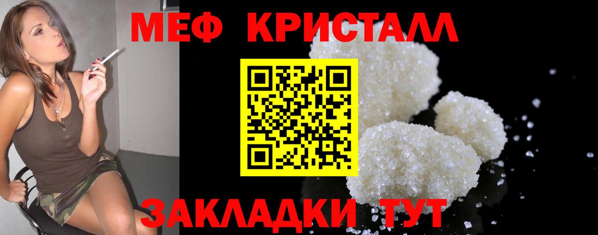 Меф  Вход с VPN  Сунжа  Меф VHQ  Меф  Мефедрон mephedrone 