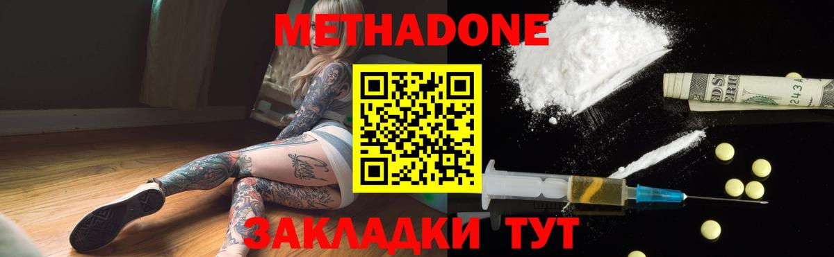 Сунжа  МЕТАДОН кристалл  Вход с VPN 